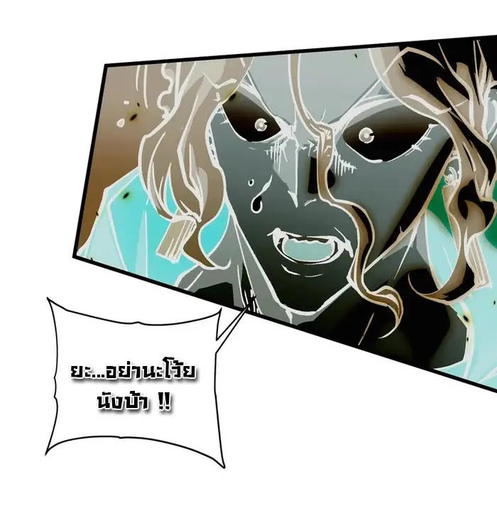 ขอให้ข้าเป็นราชาเเห่งเหล่ามอนเตอร์ ( starting from awakening the king of monsters ) ตอนที่ 62 หน้า 28