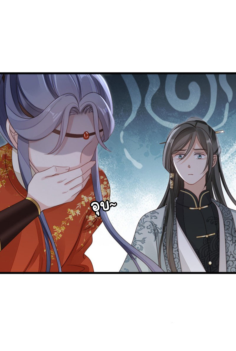 ระบบเปลี่ยนชะตายัยตัวร้าย ตอนที่ 53 หน้า 27