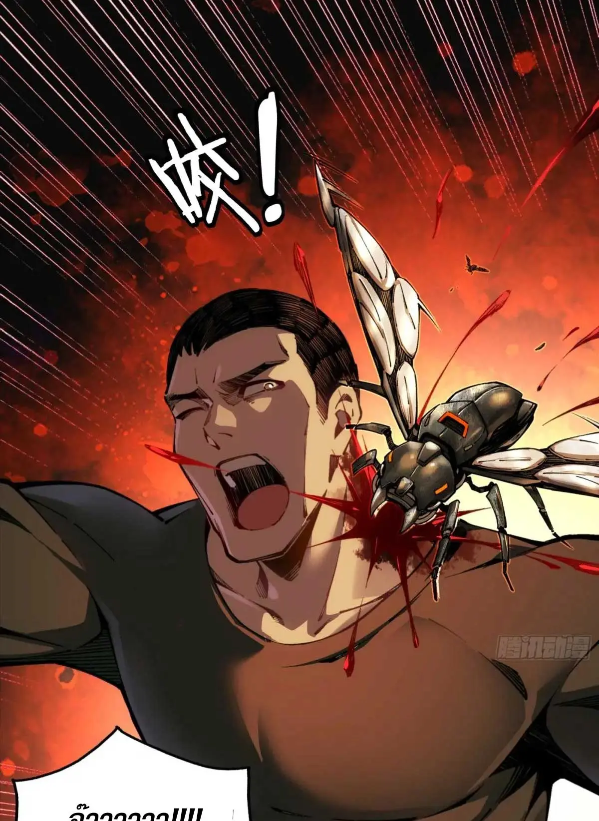 Steel Covenant ตอนที่ 27 หน้า 48