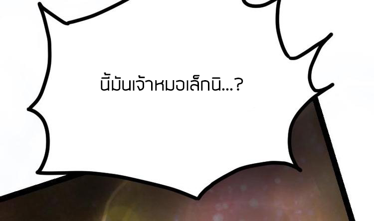 Peerless sword god เทพกระบี่ไรเทียมทาน ตอนที่ 19 หน้า 123