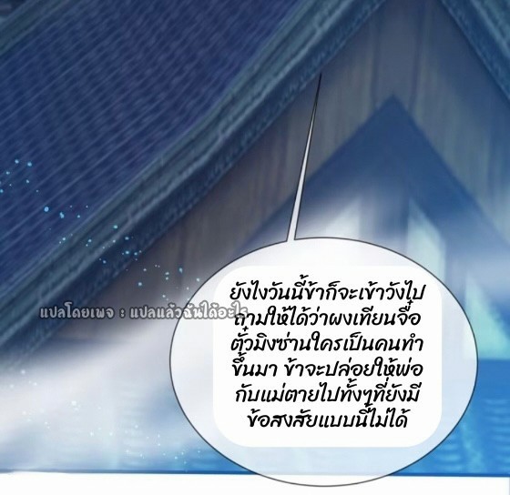 (ชนจีน)จุติเทพจักรพรรดิเกิดมาทั้งทีมีคะแนนเป็นล้าน ตอนที่ 28 หน้า 48