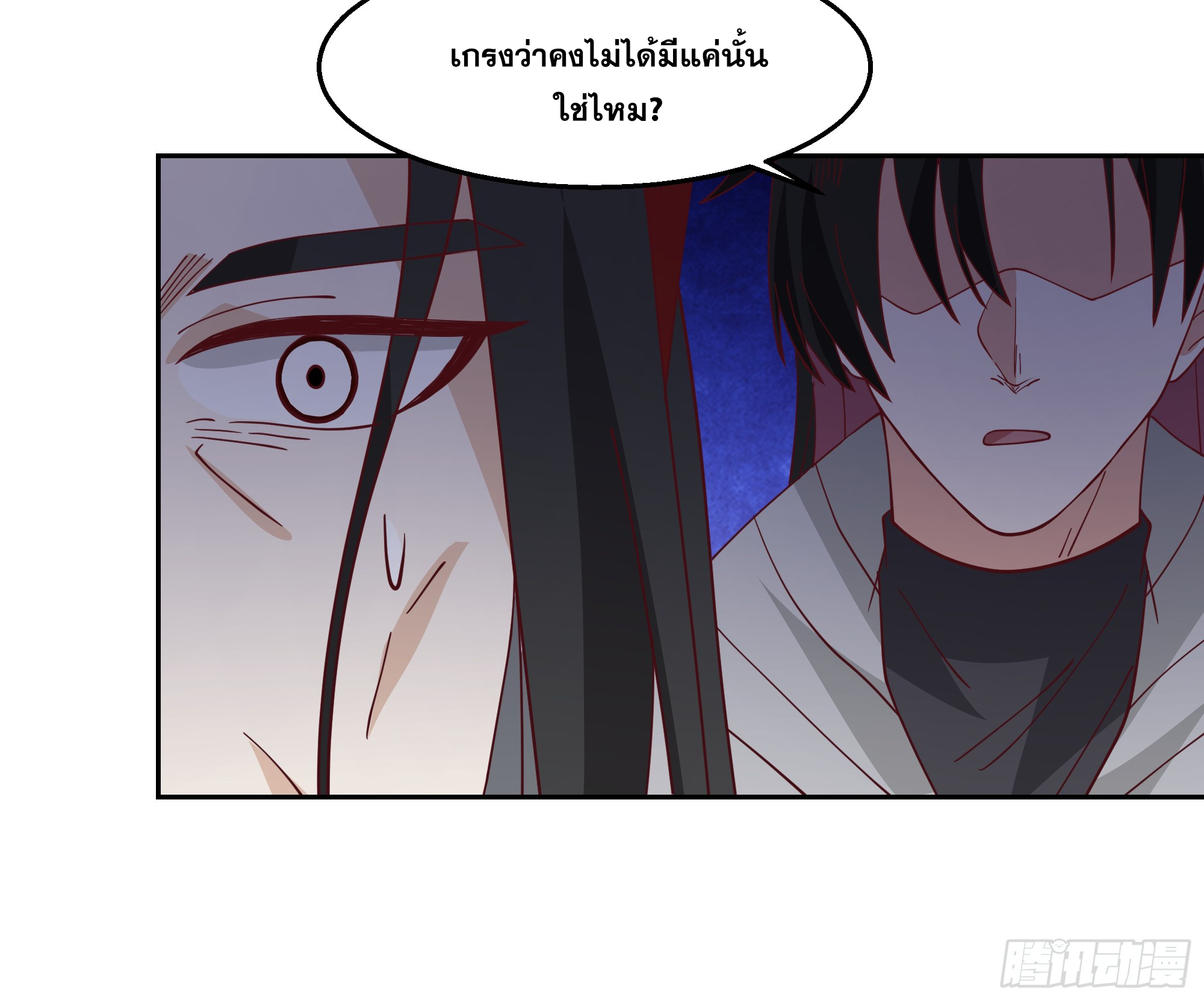 เซียนกระบี่พลังนิวเคลียร์(การ์ตูน) ตอนที่ 3 หน้า 15