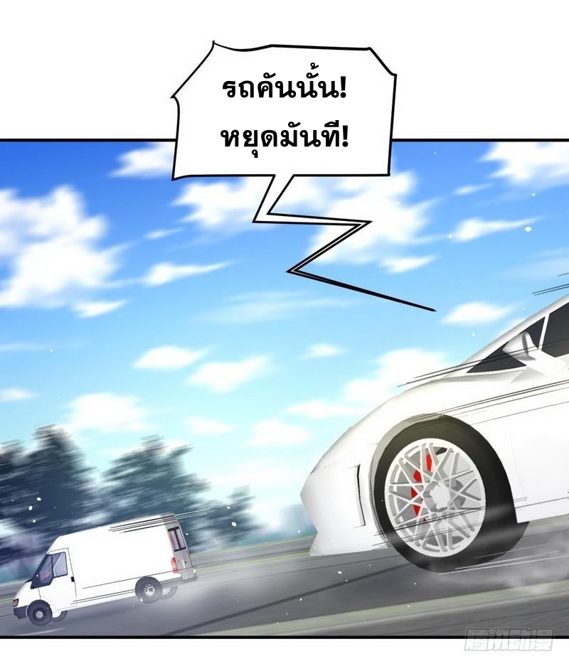 Immortal Swordsman in The Reverse World ข้าเซียนกระบี่ไม่เกาะสตรี ตอนที่ 25 หน้า 25