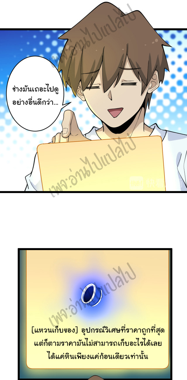 Sanjie Taobao Store ระบบร้านค้าเทพเจ้า ตอนที่ 120 หน้า 18