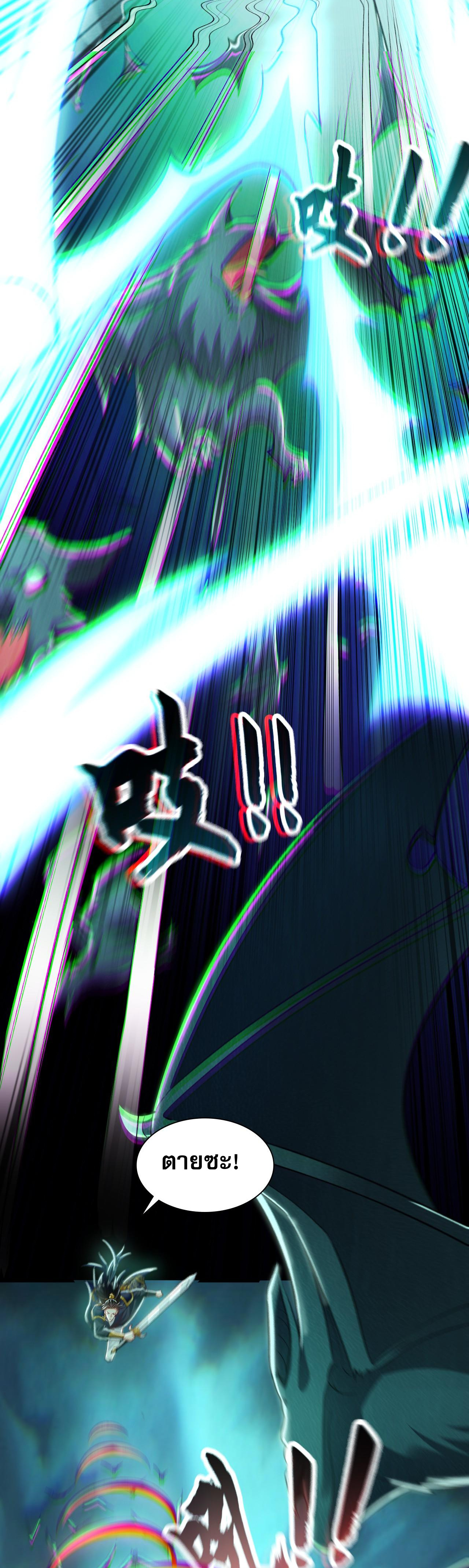 บ่มเพาะด้วยความเร็วหนึ่งล้านเท่า ตอนที่ 13 หน้า 15