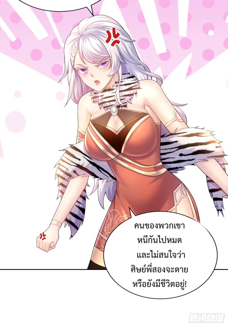ฮาเร็มศิษย์พี่สาวทั้งเจ็ดของผมนะค้าบ ตอนที่ 14 หน้า 6