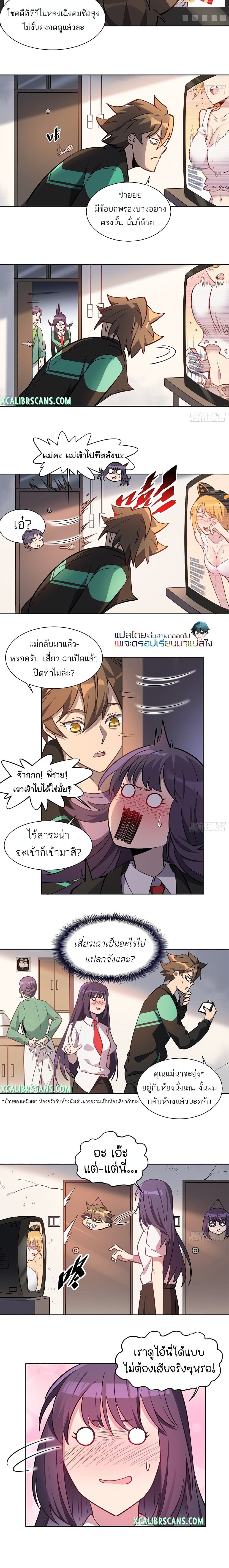 ผู้คนบนโลกใบนี้ช่างโหดร้าย(Earthlings are Insane) ตอนที่ 27 หน้า 6