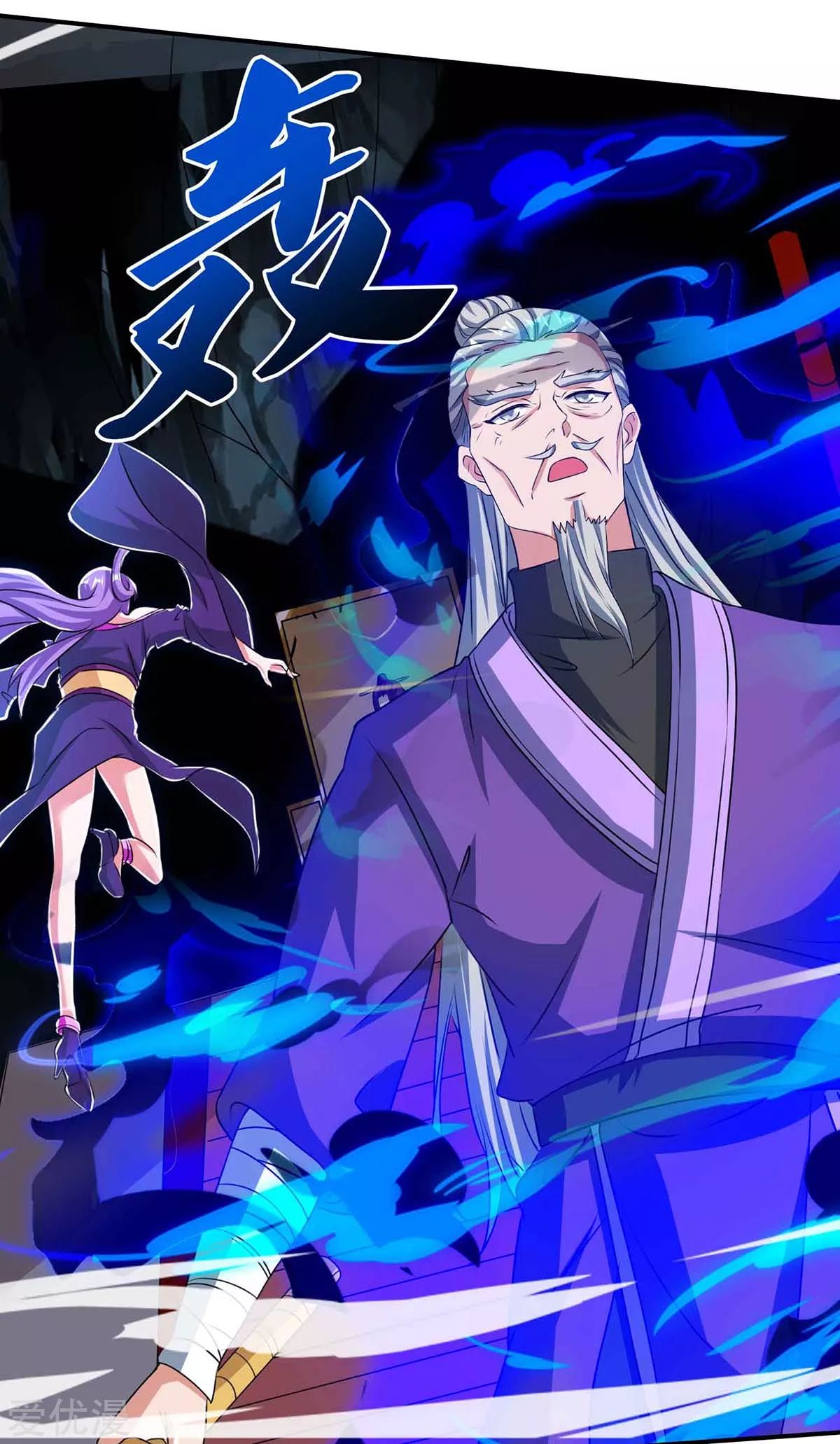 จักรพรรดิ 80,000 ปี ตอนที่ 74 หน้า 27