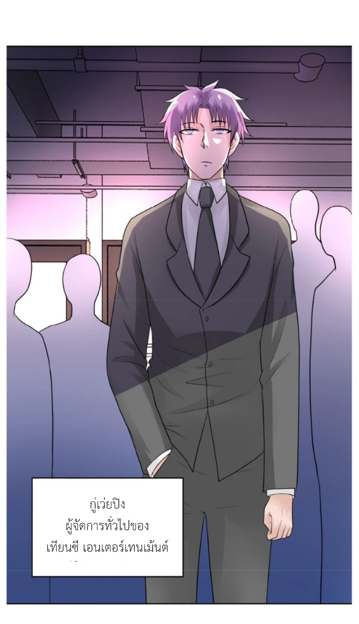 Apocalyptic Super System ตอนที่ 15 หน้า 9