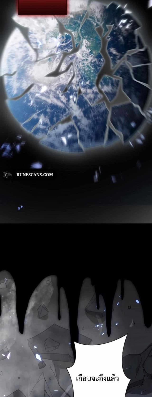 ระบบอัพเกรดสุดบ้าคลั่ง  ในวันสิ้นโลก ตอนที่ 1 หน้า 10