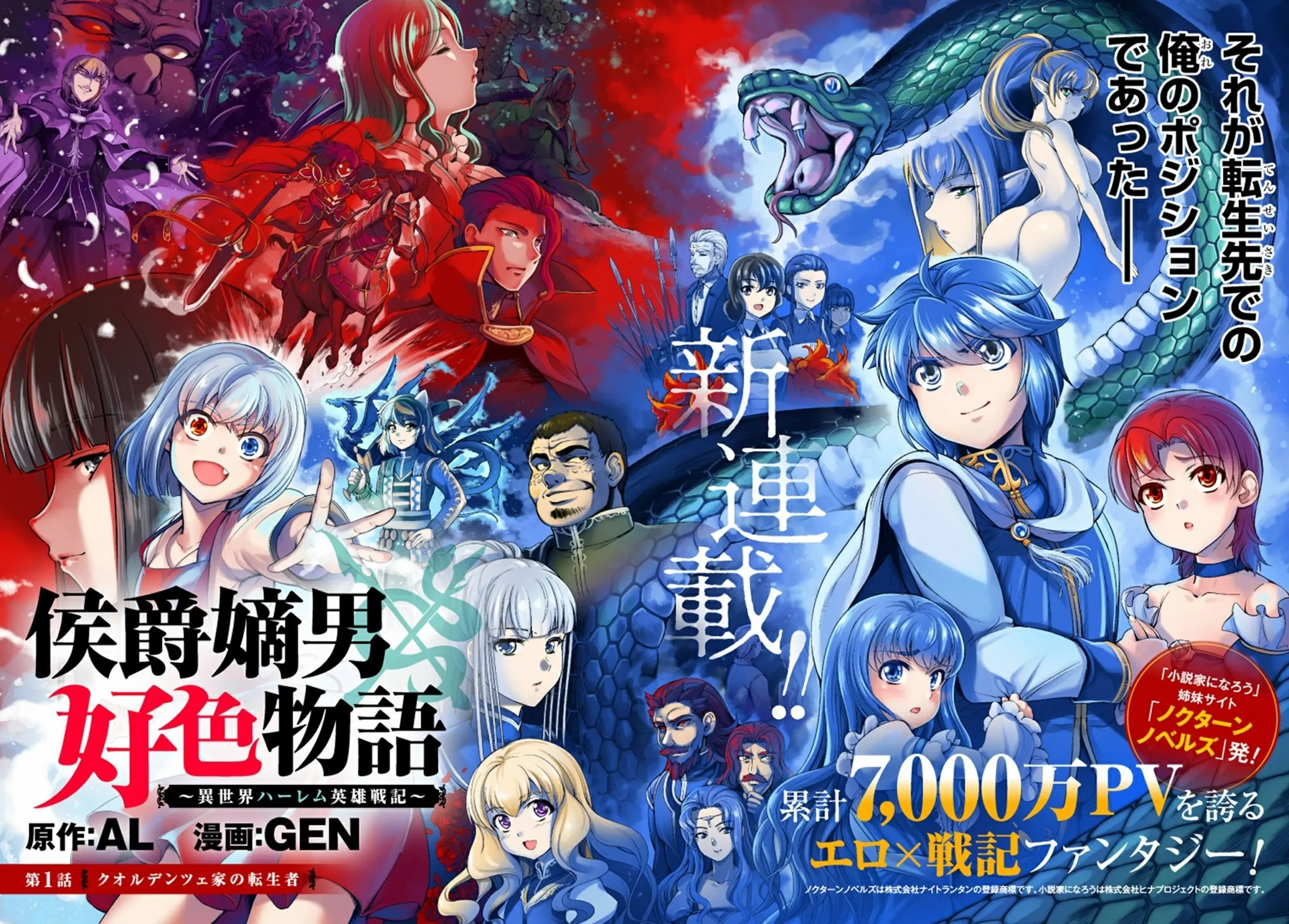 Koushaku Chakunan Koushoku Monogatari ~Isekai Harem Eiyuu Senki~ ตอนที่ 1 หน้า 4