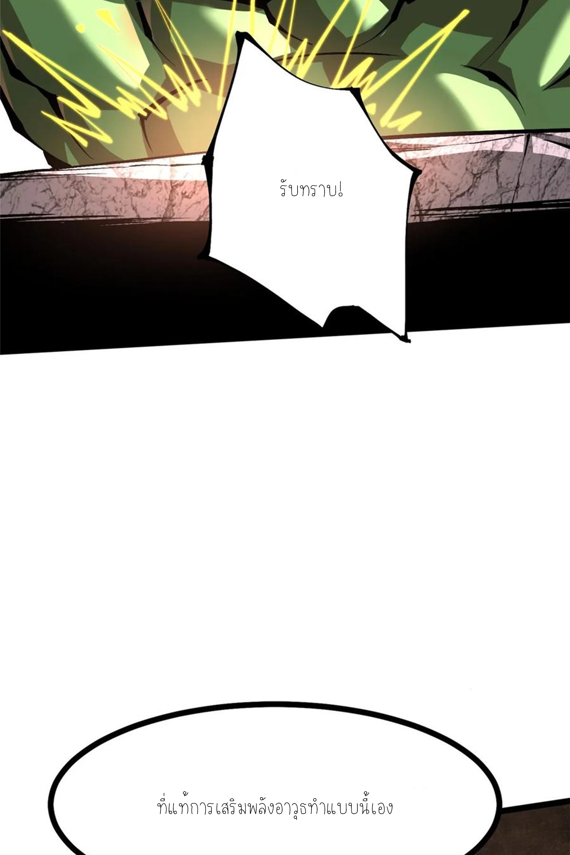 ไม่อยากเรียนทักษะ แห่งคำสาปเลย! ตอนที่ 93 หน้า 6