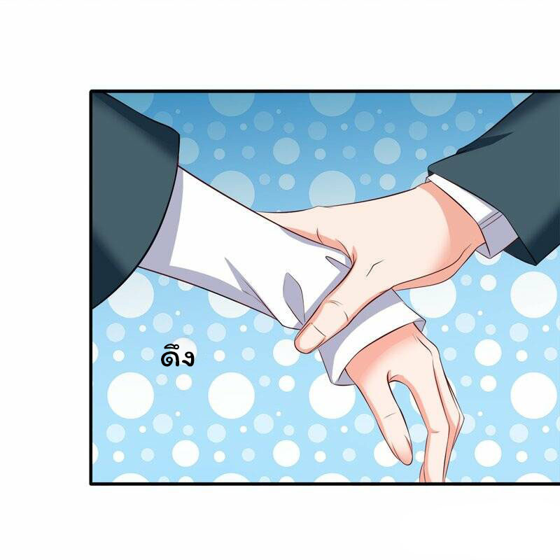 ราชาเทพนิรันดร์ (Eternal god king) ตอนที่ 262 หน้า 30