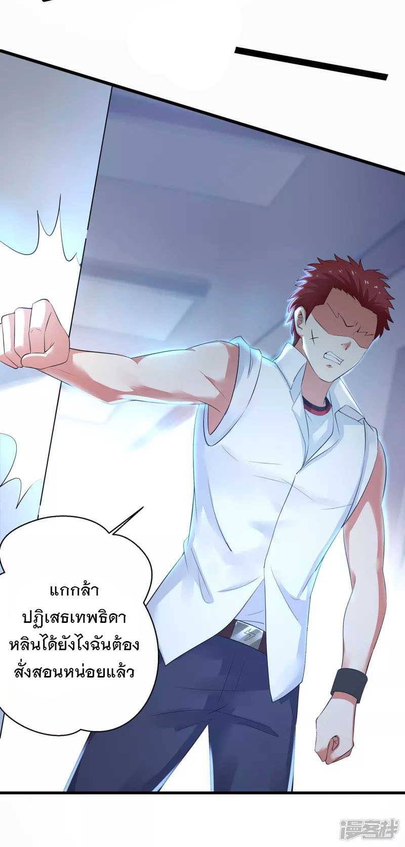 ระบบแห่งการล้างแค้น ตอนที่ 10 หน้า 30