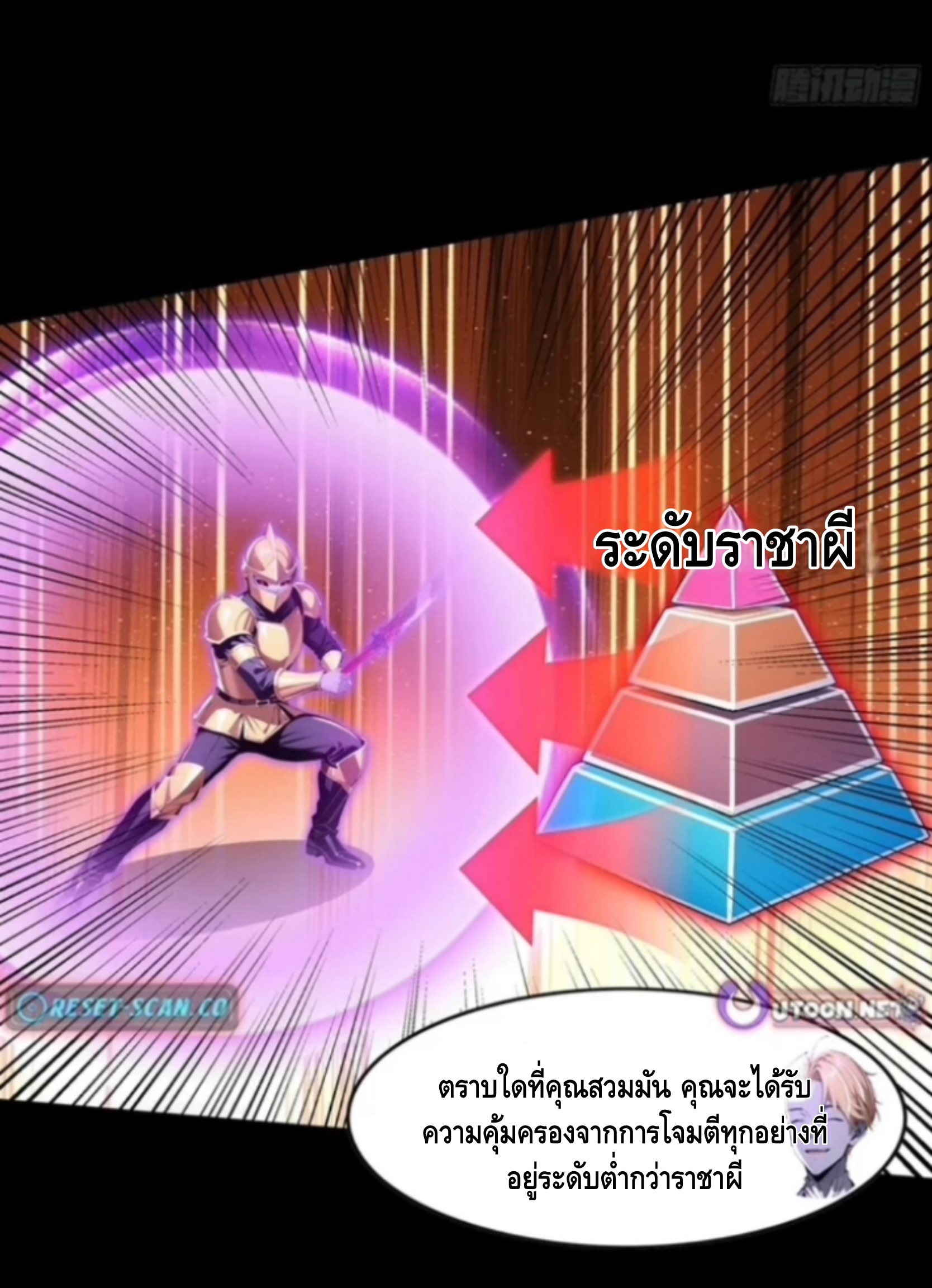 อาถรรพ์ฟื้นคืน : เริ่มต้นด้วยเงินผีหมื่นล้านล้าน ตอนที่ 13 หน้า 23