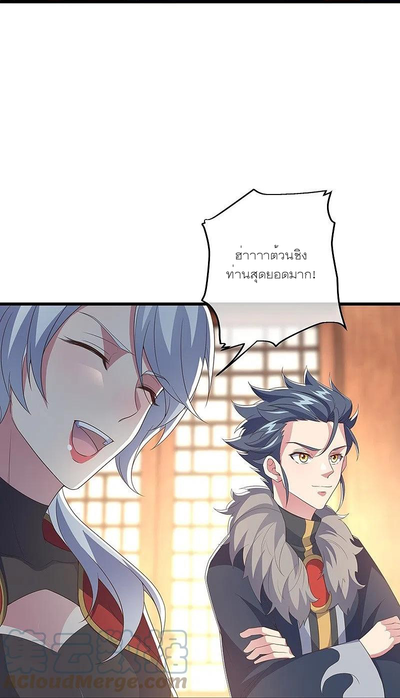 peerless battle spirit ตอนที่ 470 หน้า 25