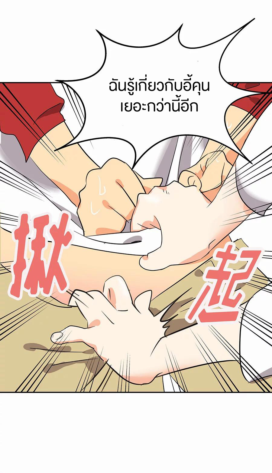 หัวใจดวงนี้ พิเศษเพื่อเธอ ตอนที่ 1 หน้า 27