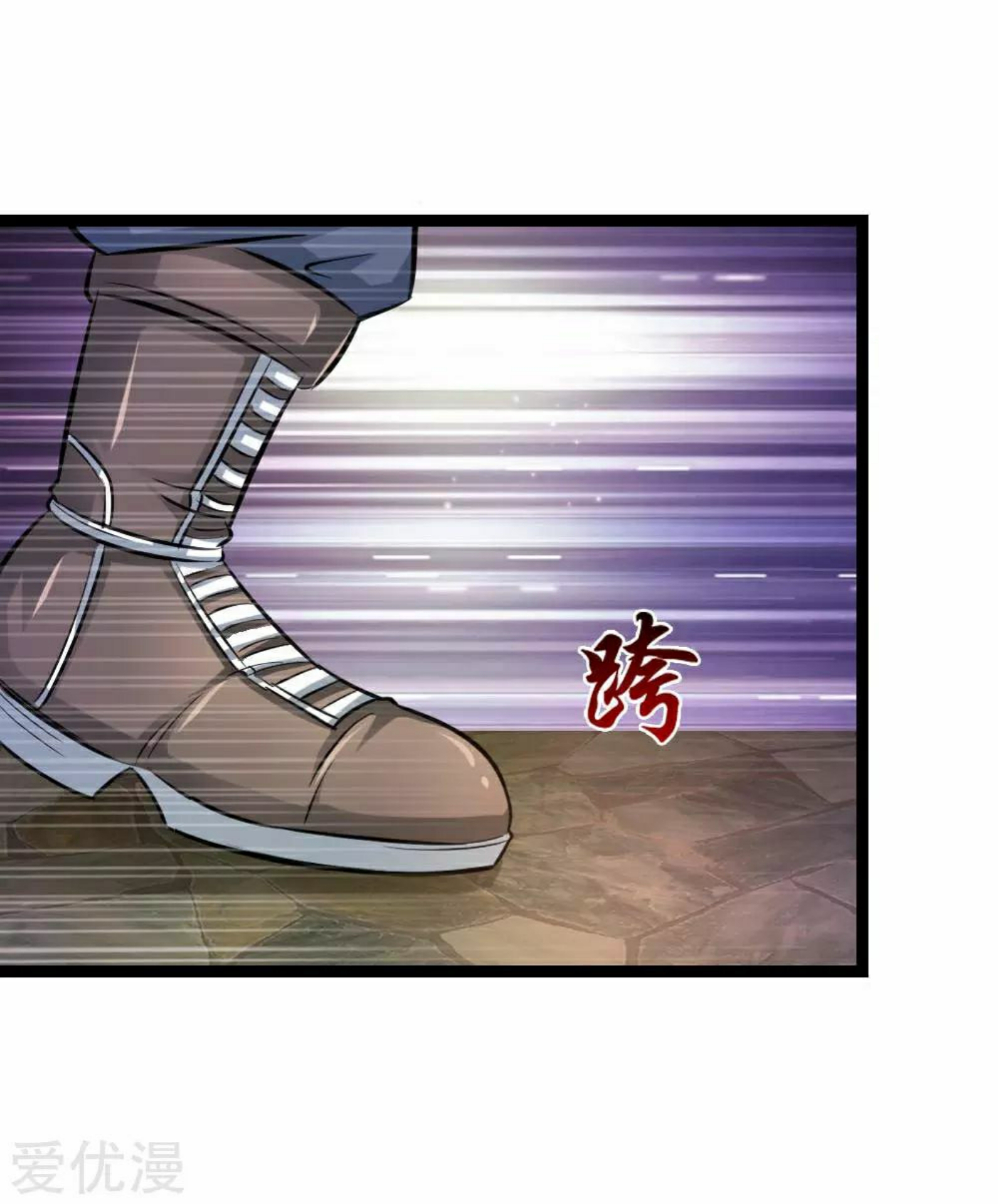 สุดยอดปรมาจารย์มีด ตอนที่ 81 หน้า 14