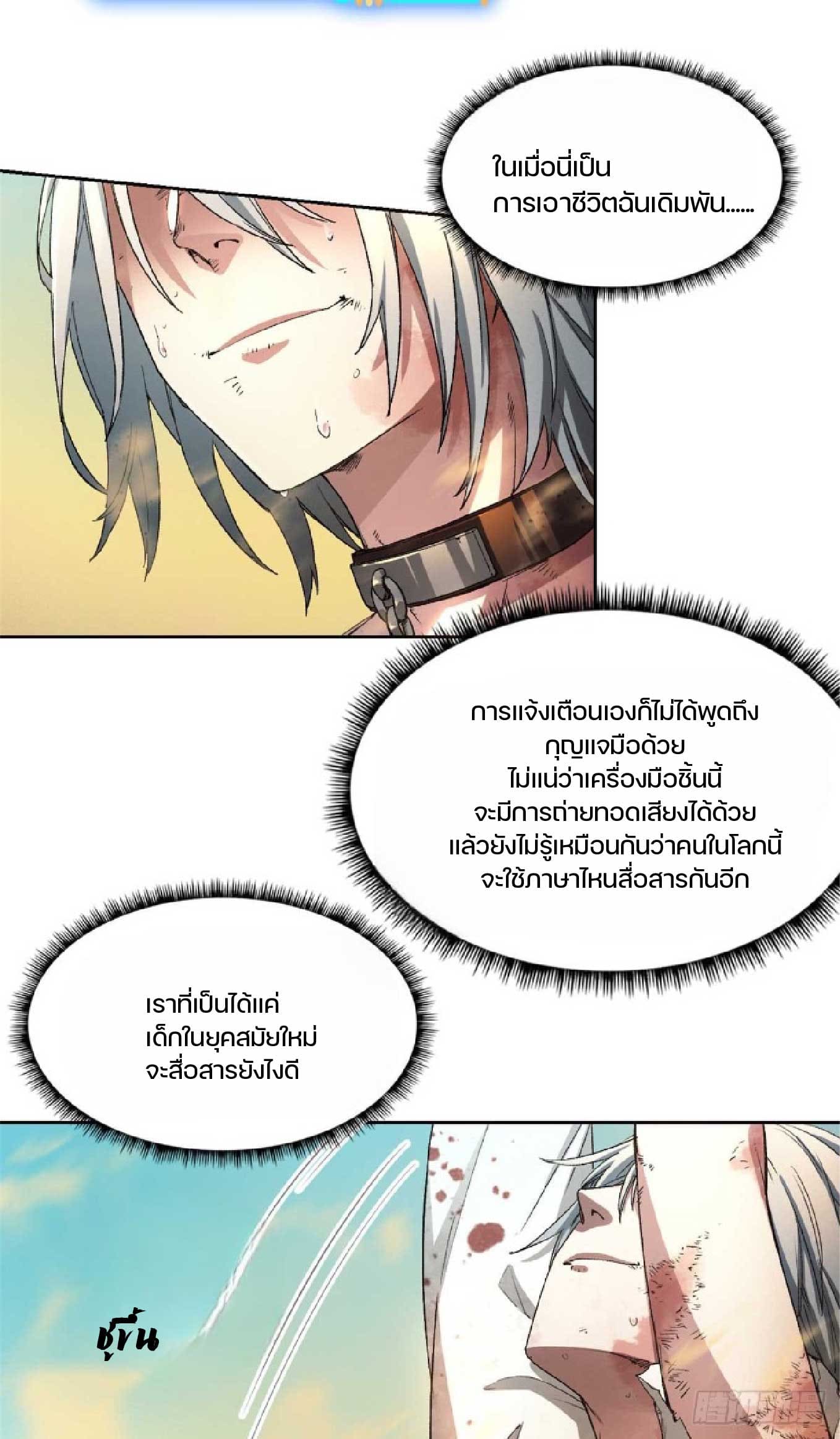 เกม Doomsday Puzzle ปริศนาจิ๊กซอว์วันโลกาวินาศ ตอนที่ 2 หน้า 41