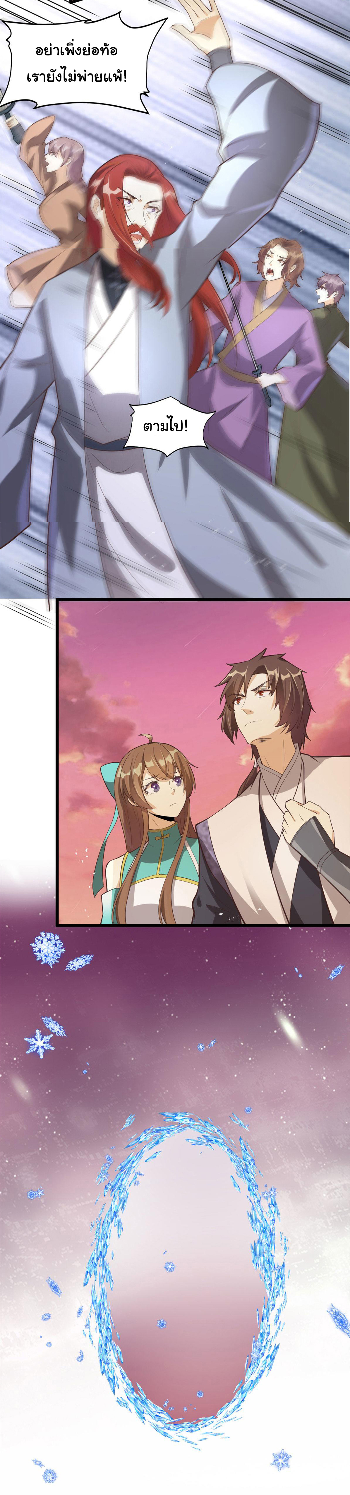 I might be a fake fairy ตอนที่ 267 หน้า 15