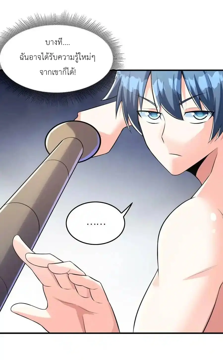 My Harem Is Entirely Female Demon Villains ตอนที่ 94 หน้า 47