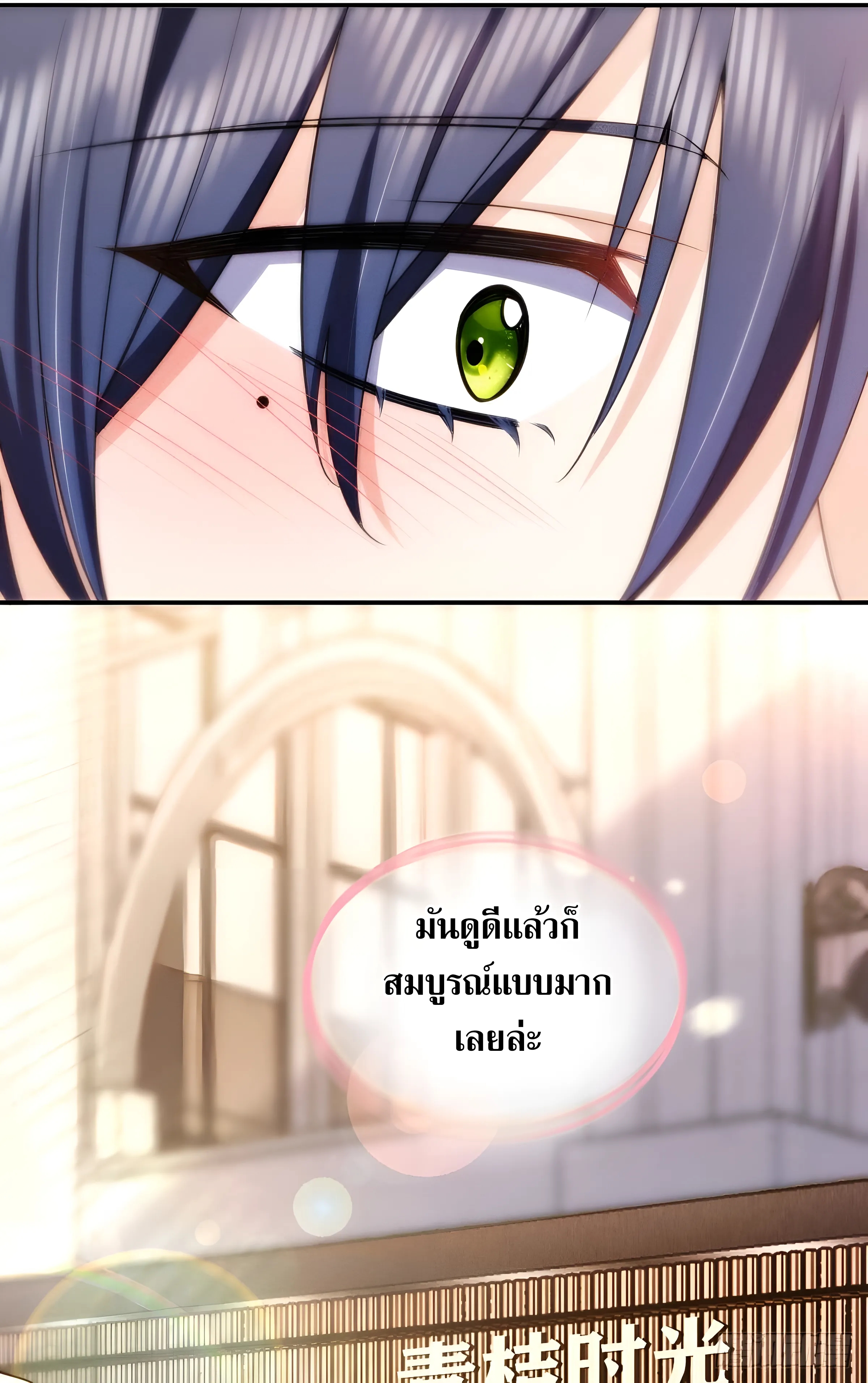 ช่วยทำตัวดีๆกับภรรยาของผมด้วย ตอนที่ 1 หน้า 83