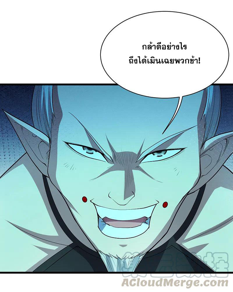 เทพอสูรสยบฟ้า ตอนที่ 204 หน้า 28