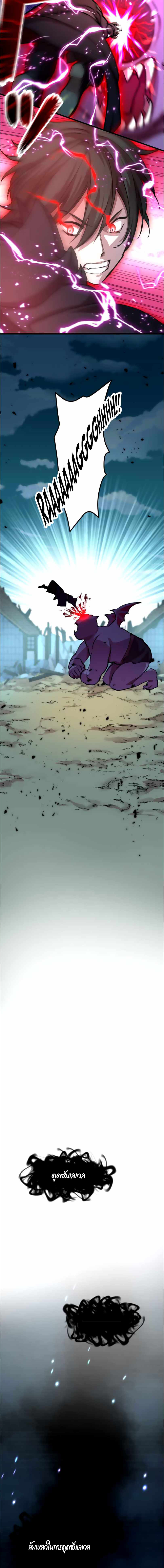 Level Drain ตอนที่ 18 หน้า 14