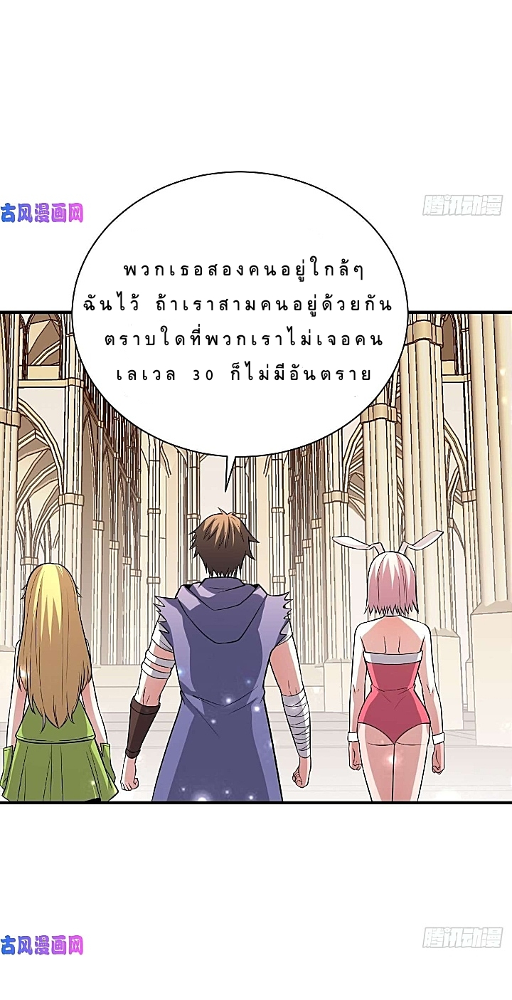 The best game master of the city – สุดยอดเซียนเกมแห่งคนร ตอนที่ 39 หน้า 35