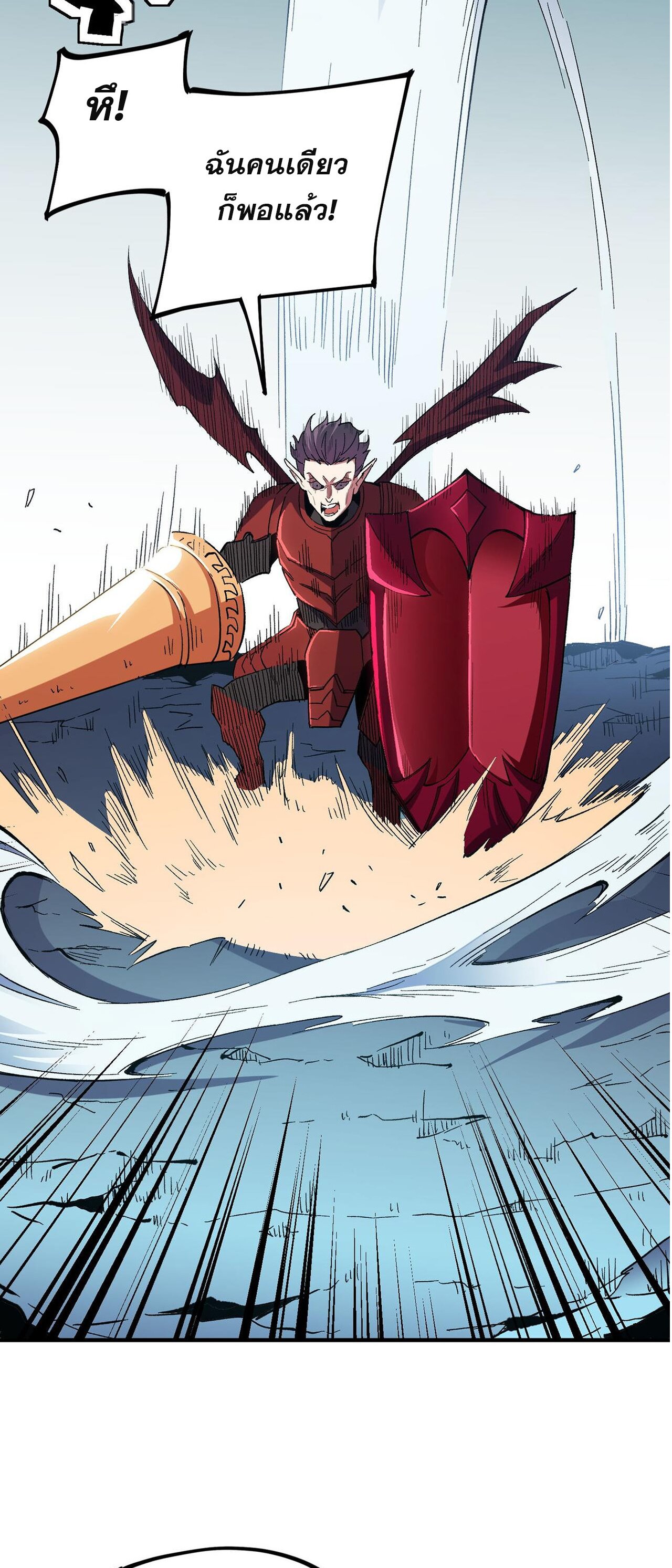 ฉันคือผู้เล่นไร้อาชีพที่สังหารเหล่าเทพ ตอนที่ 17 หน้า 11