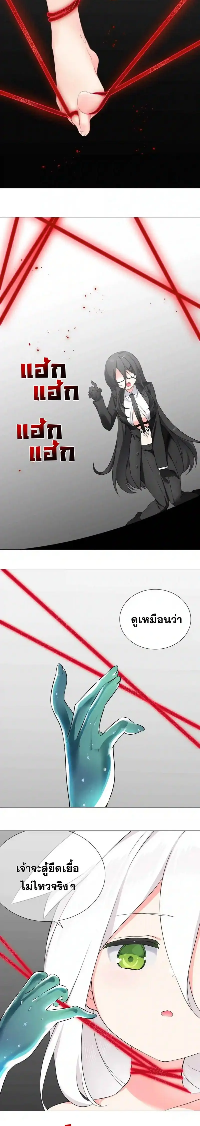 My Harem Grew So Large I Was Forced to Ascend ฮาเร็มสาวที่ต่างโลก ตอนที่ 55 หน้า 15