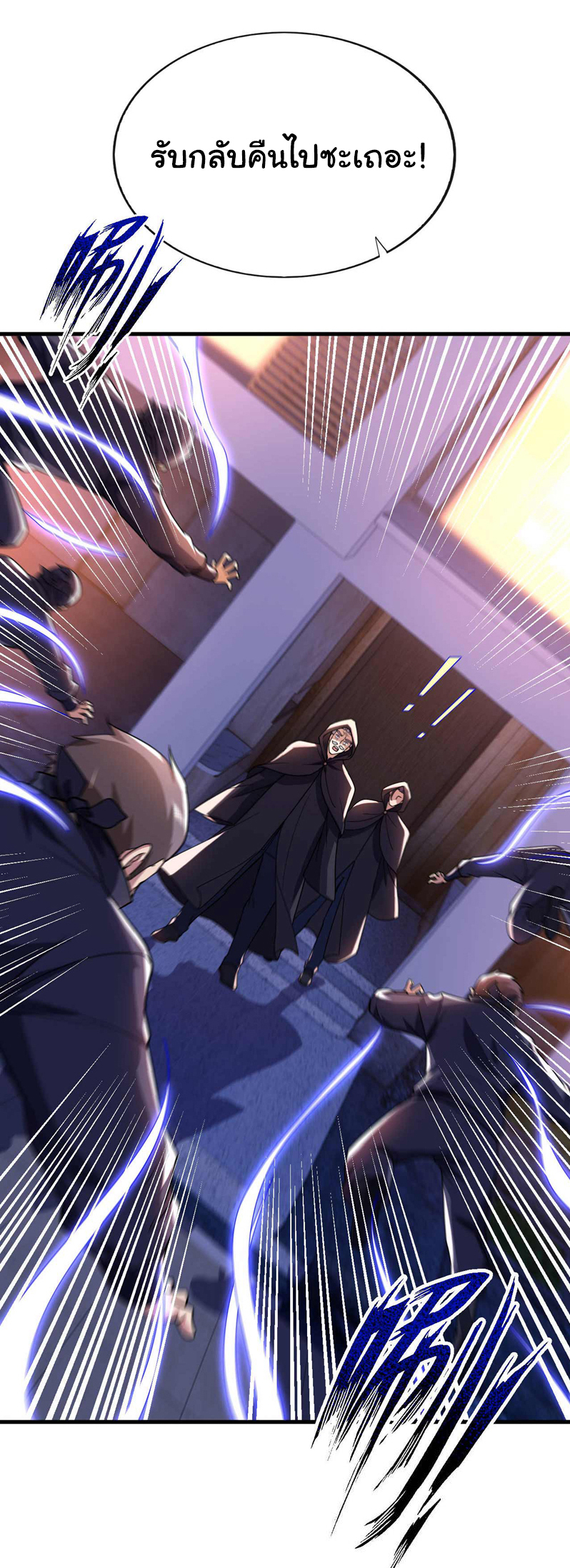 Chu Chen, the trash son-in-law ตอนที่ 64 หน้า 14