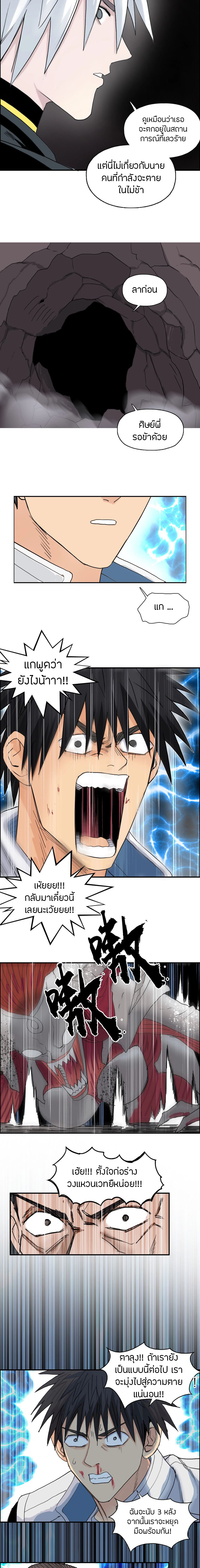 Super Cube ตอนที่ 189 หน้า 14