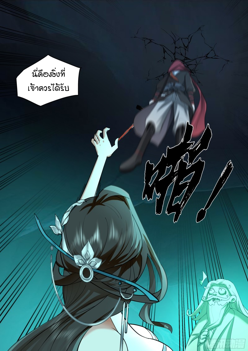 เกิดใหม่เป็นศิษย์พี่ใหญ่จอมวายร้ายกับเหล่าหญิงสาวยันเดเระ ตอนที่ 35 หน้า 11