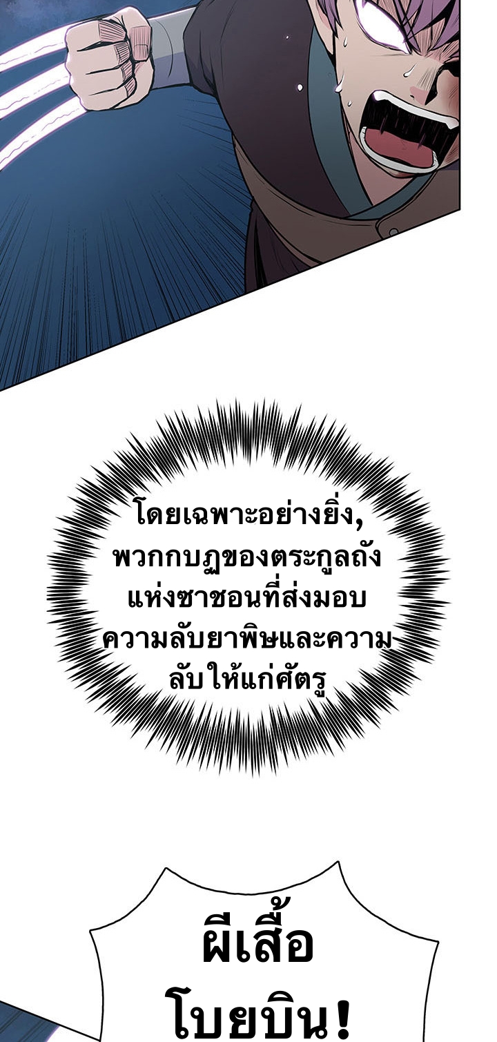 The God Of War ตอนที่ 13 หน้า 24