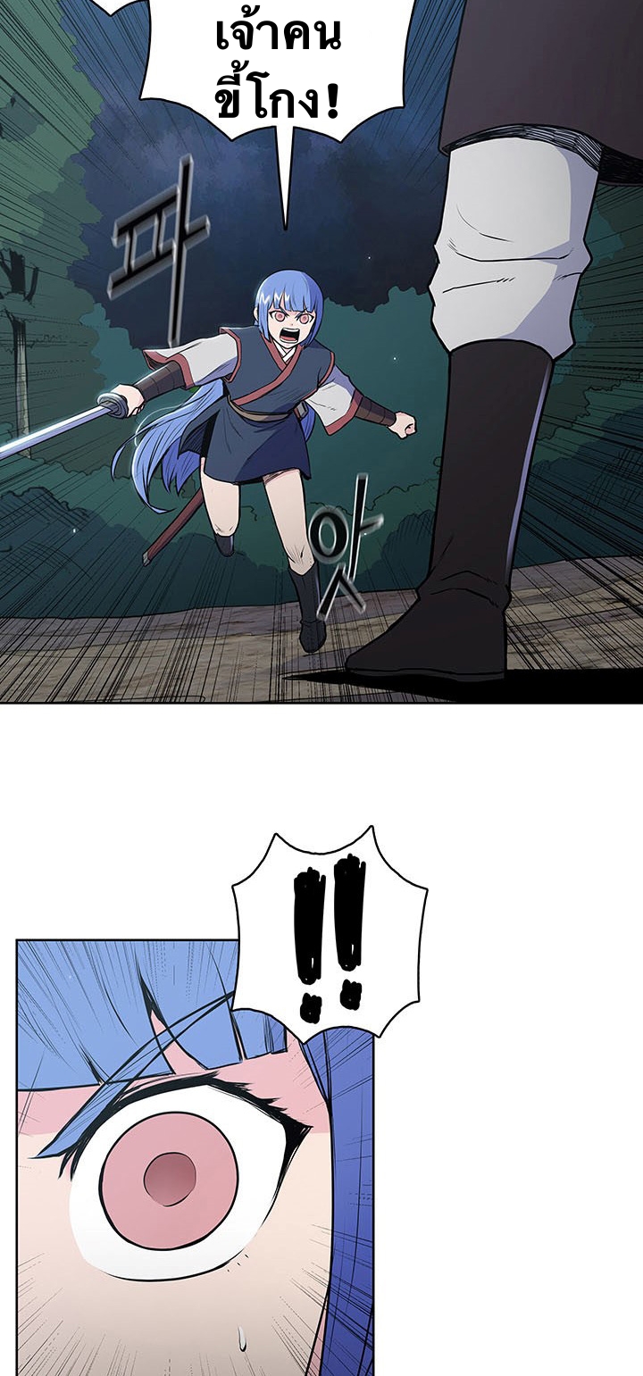 The God Of War ตอนที่ 13 หน้า 6
