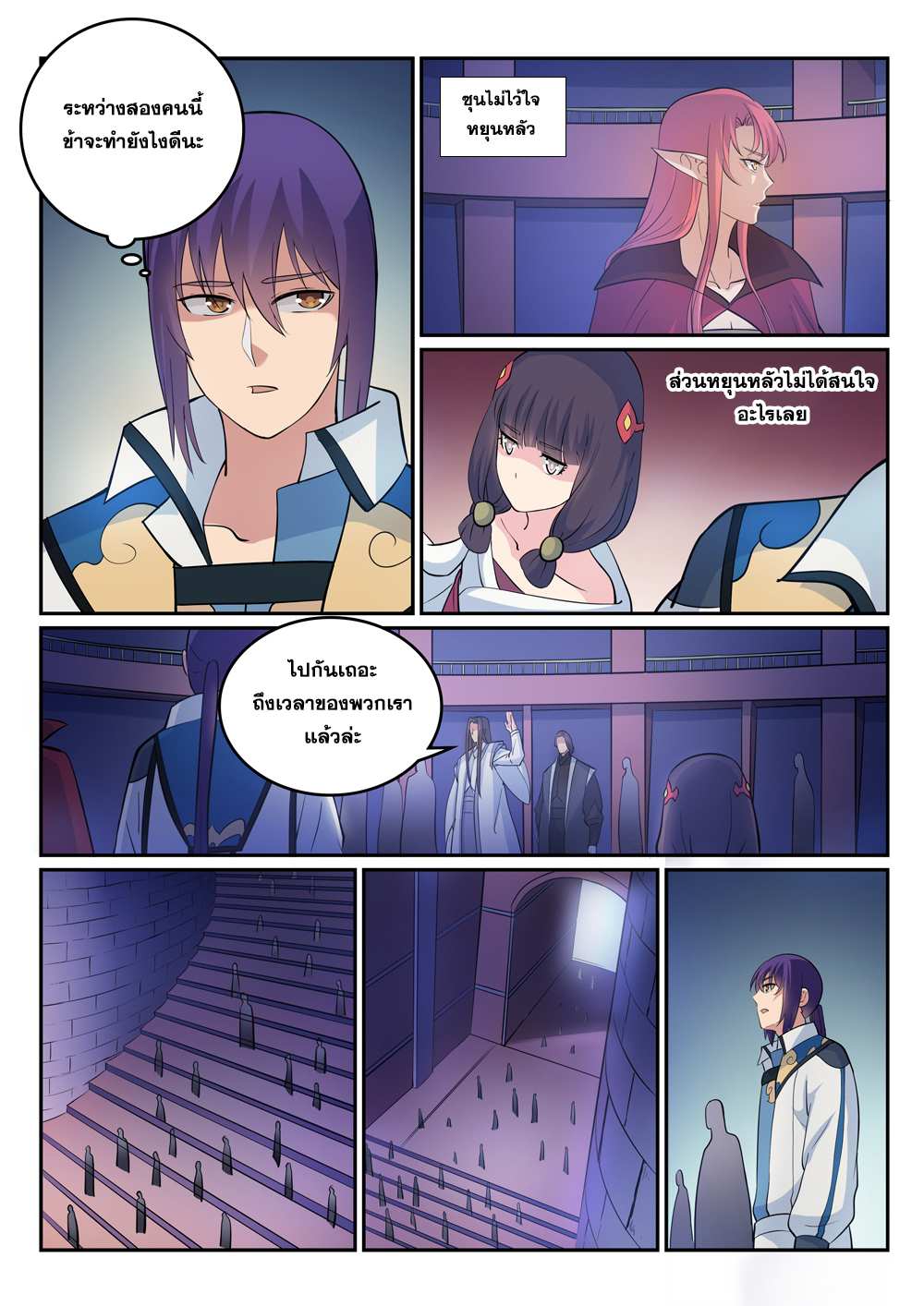 Apotheosis – การยกระดับสู่สถานะของพระเจ้า ตอนที่ 277 หน้า 12