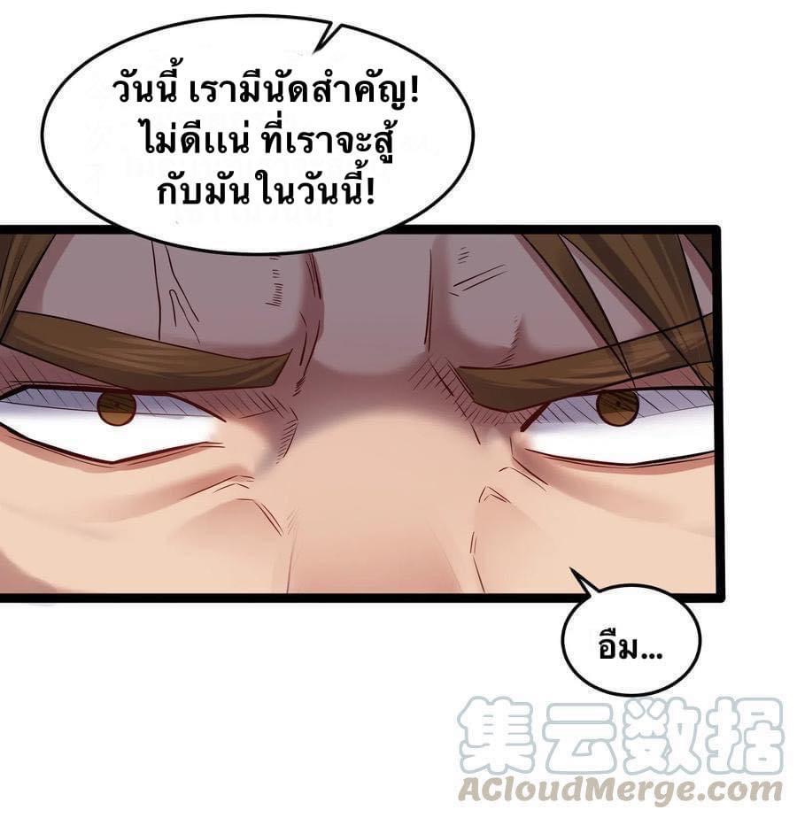 เทพวายร้ายกลับชาติมาเกิดใหม่ ตอนที่ 9 หน้า 20