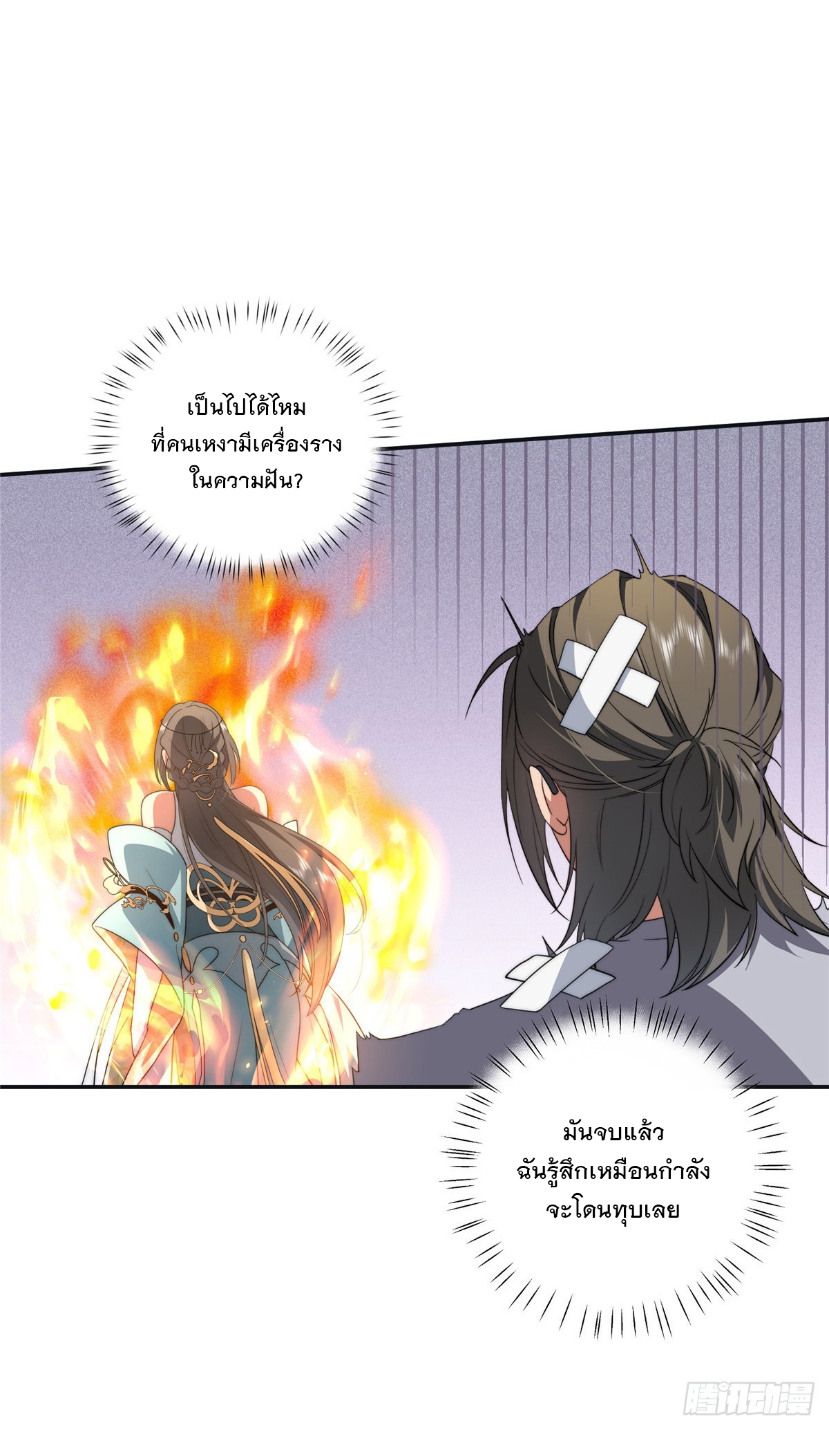 จะทำยังไงดีถ้านางเอกหนีออกมาจากนิยายของฉัน ตอนที่ 19 หน้า 10