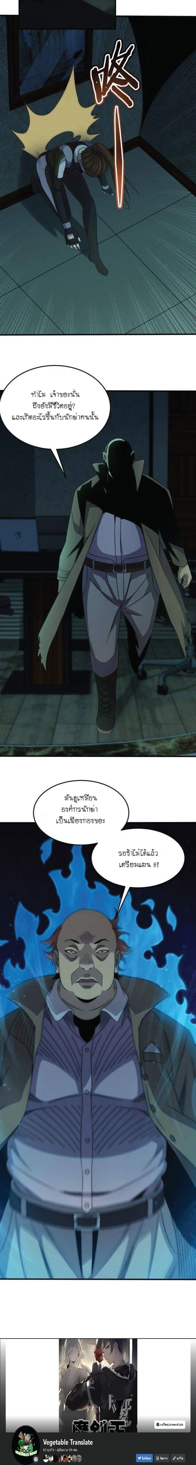 Apocalyptic Thief ตอนที่ 10 หน้า 13