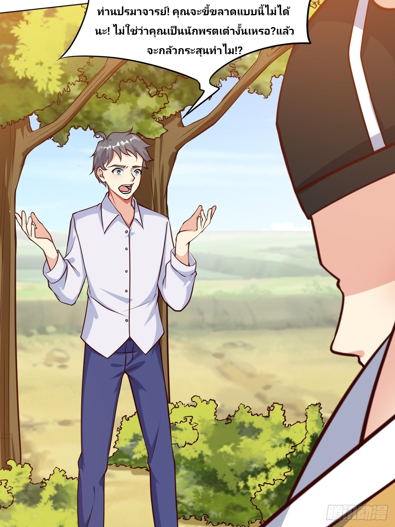 ฉันสุ่มตัวตนใหม่ทุกสัปดาห์ ตอนที่ 43 หน้า 30