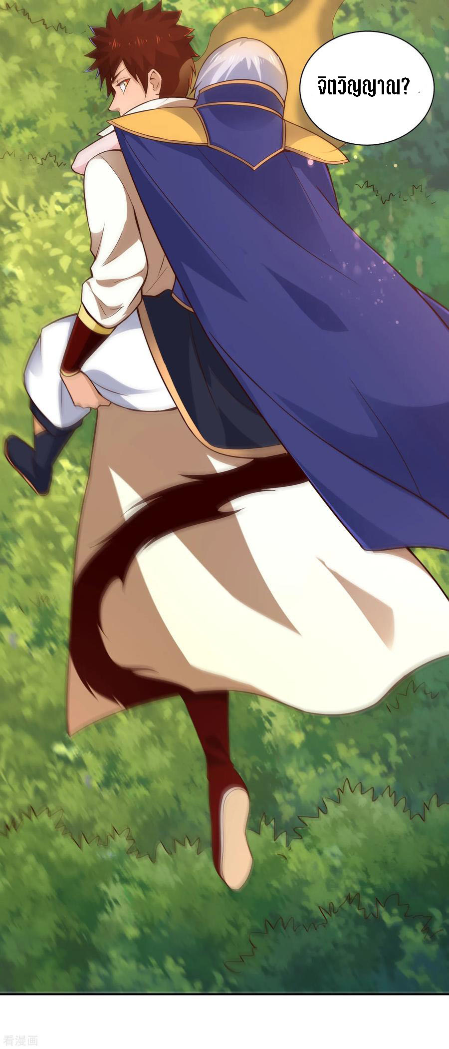 Wu Ling Sword Master ตอนที่ 55 หน้า 3