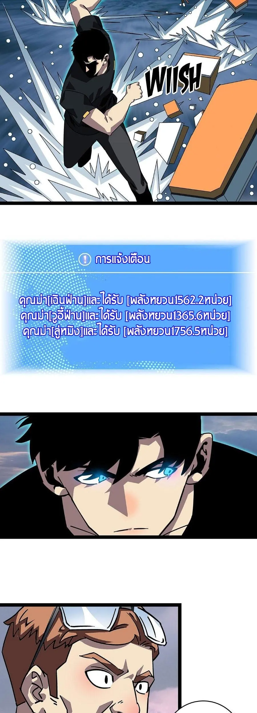 [จบ] เริ่มต้นใหม่ด้วยการเล่นเกมอย่างจริงจัง - It All Starts With Playing Game Seriously ตอนที่ 109 หน้า 11