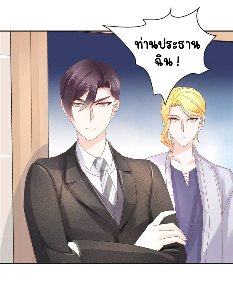 เจ้าชายโรงเรียนแห่งชาติเป็นเด็กผู้หญิง ตอนที่ 30 หน้า 38