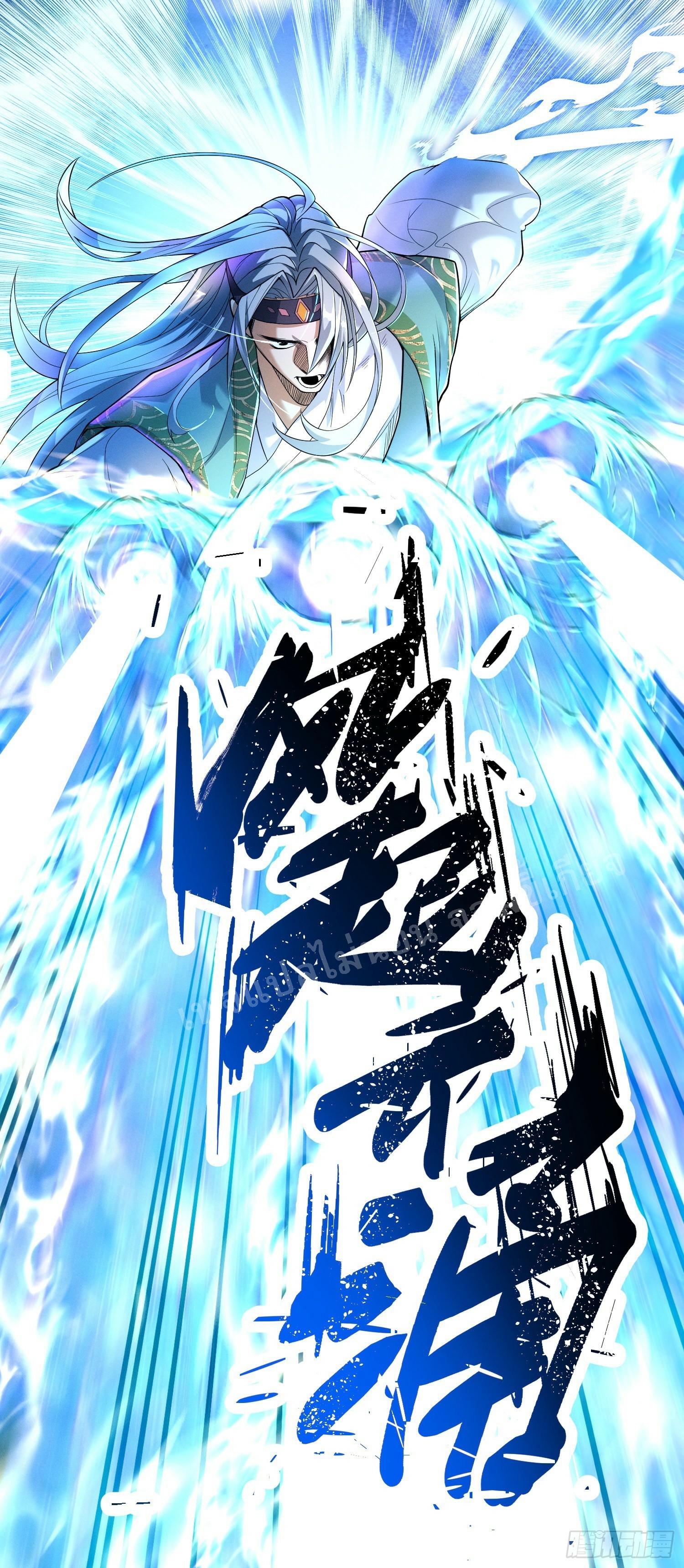 โชคชะตาพลิกผันทำให้ข้ากลายเป็นวายร้ายของนิกายมารซะงั้น ตอนที่ 1 หน้า 21