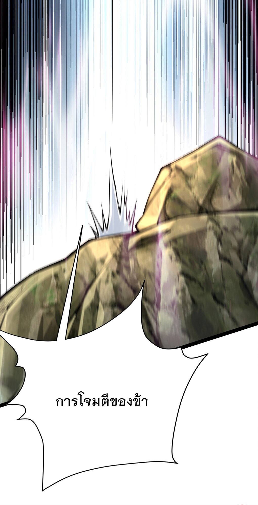 เทพกระบี่มรณะ (ชนจีน) ตอนที่ 78 หน้า 15