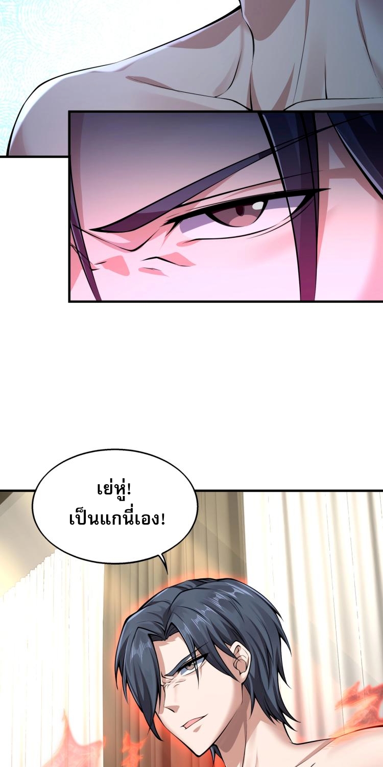 บุรุษผู้มาจากนรก ตอนที่ 1 หน้า 42