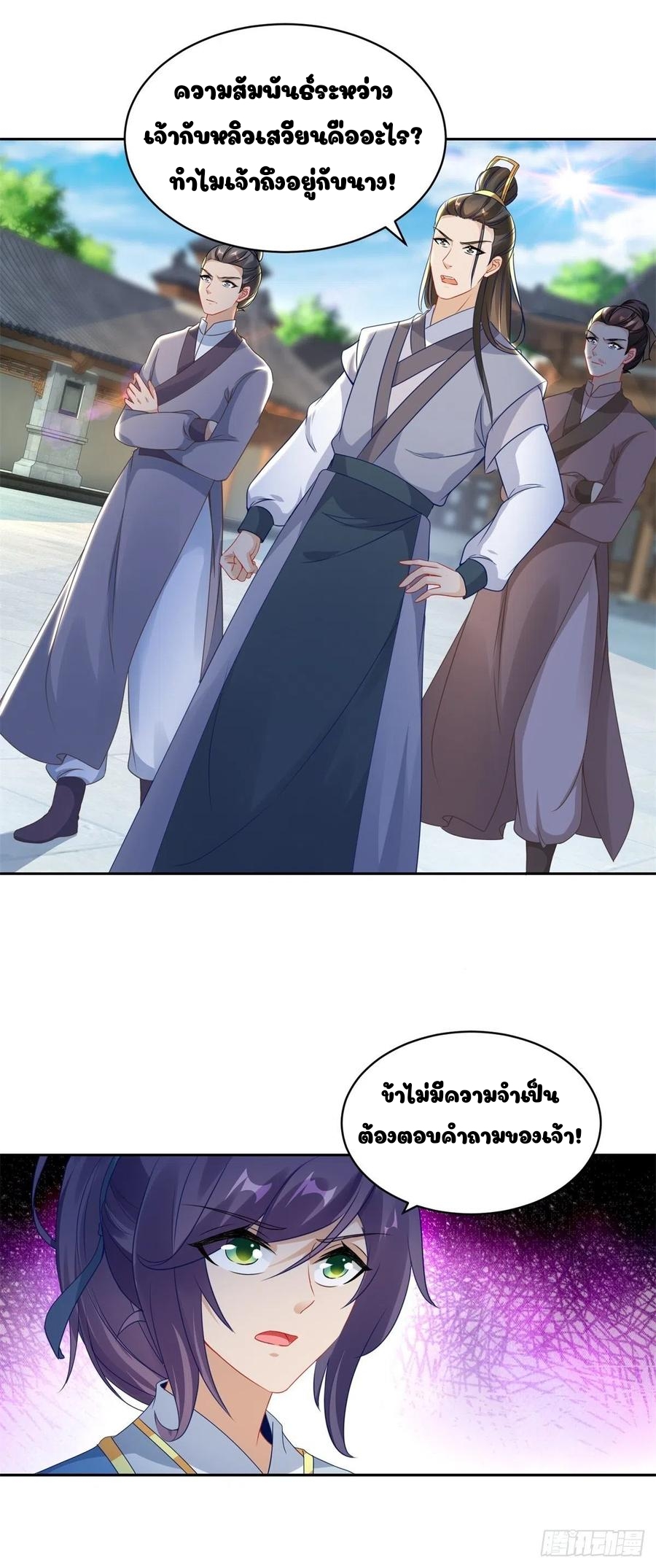 จักรพรรดิวิญญาณศักดิ์สิทธิ์ (ทันจีน) ตอนที่ 59 หน้า 8