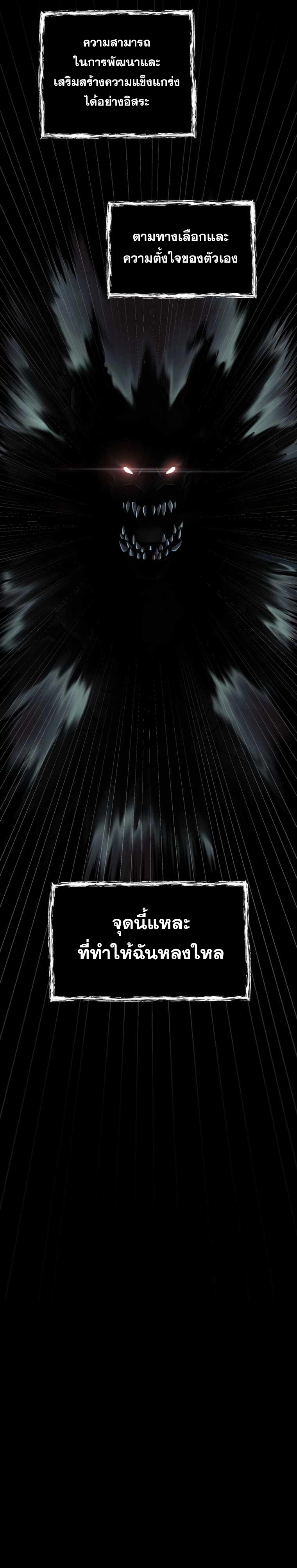 ฉันกลายเป็นสัตว์ประหลาดต่างดาวที่เติบโตได้ ตอนที่ 2 หน้า 9