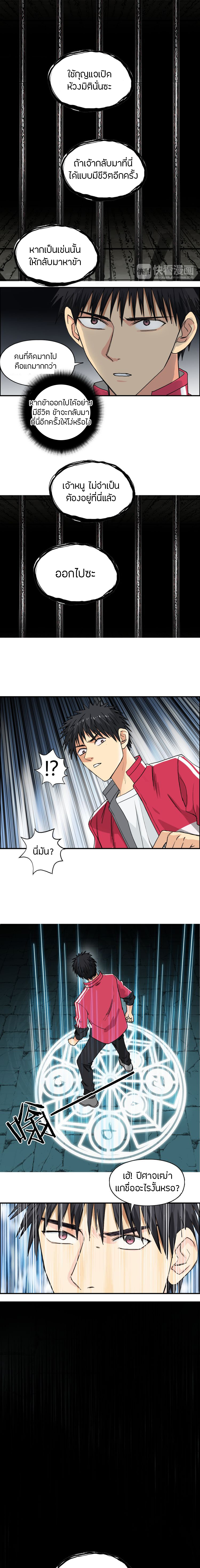 Super Cube ตอนที่ 108 หน้า 8